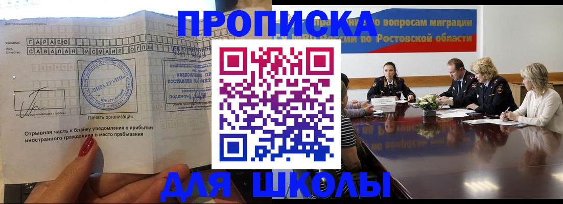 прописка паспорт в Соколе