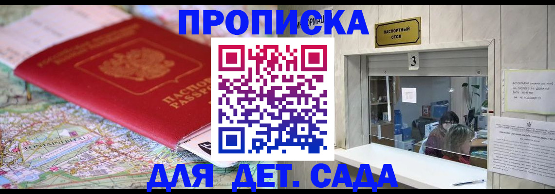 регистрация в Соколе